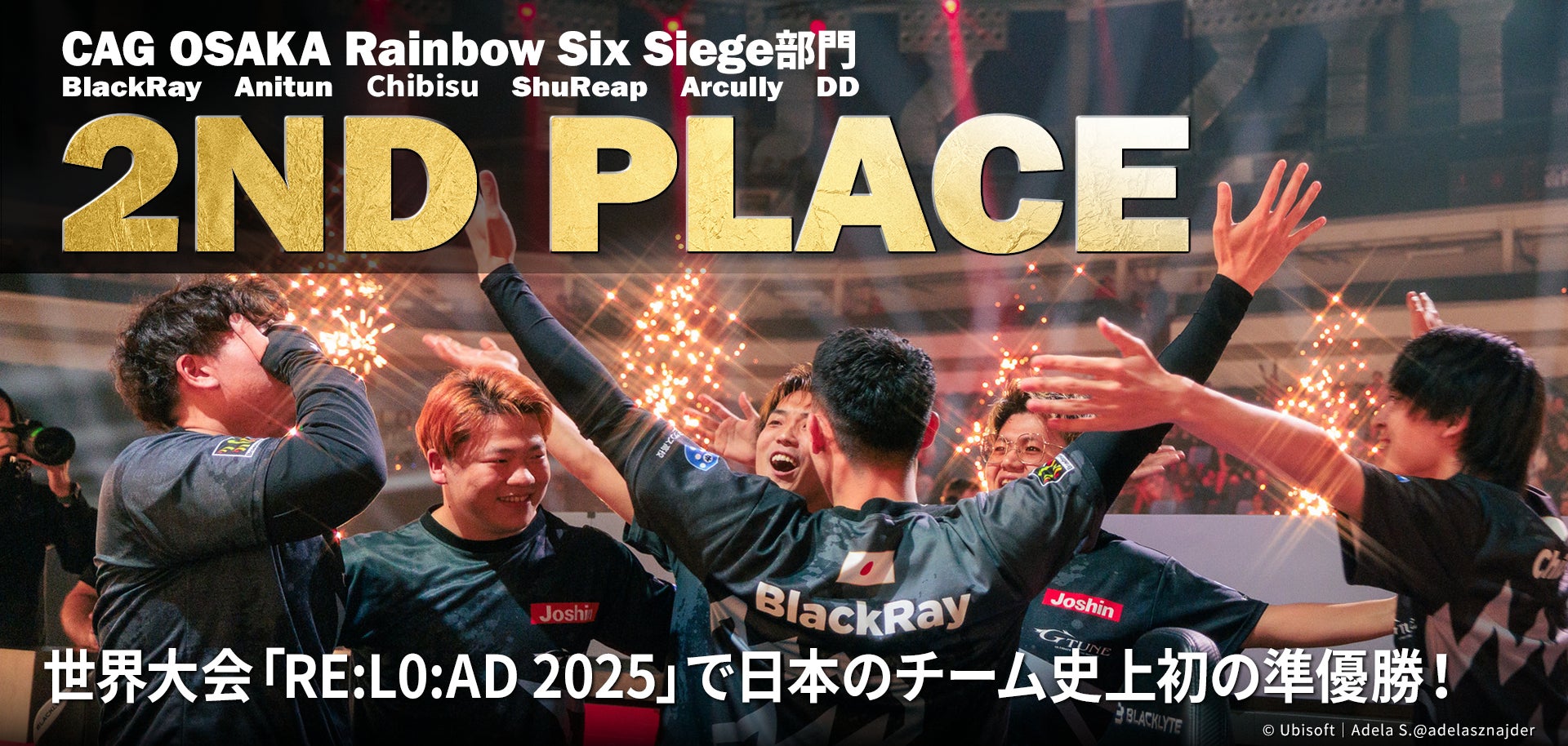 プロeスポーツチーム「CAG OSAKA」のレインボーシックス シージ部門、世界大会「RE:L0:AD 2025」で日本のチーム史上初の準優勝！ | ブロードメディア株式会社のプレスリリース